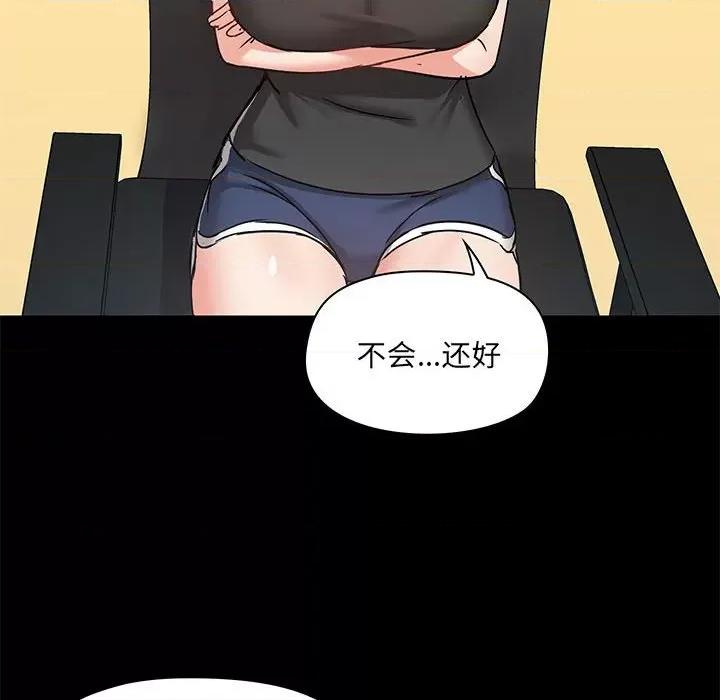 爱打游戏的姊姊 爱玩游戏的女人们第 26 话 第22页