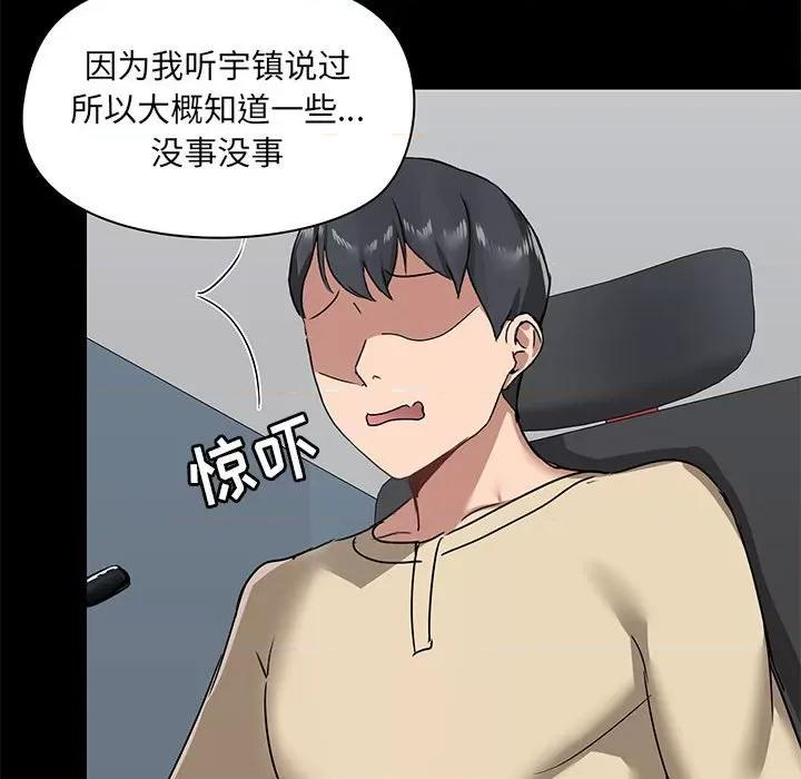 爱打游戏的姊姊 爱玩游戏的女人们第 26 话 第23页