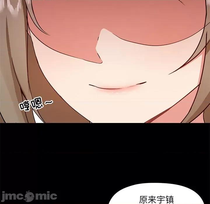 爱打游戏的姊姊 爱玩游戏的女人们第 26 话 第25页