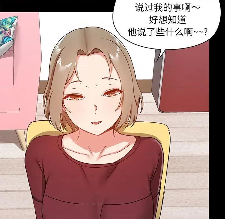 爱打游戏的姊姊 爱玩游戏的女人们第 26 话 第26页