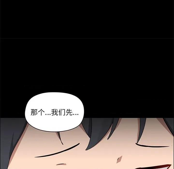 爱打游戏的姊姊 爱玩游戏的女人们第 26 话 第29页