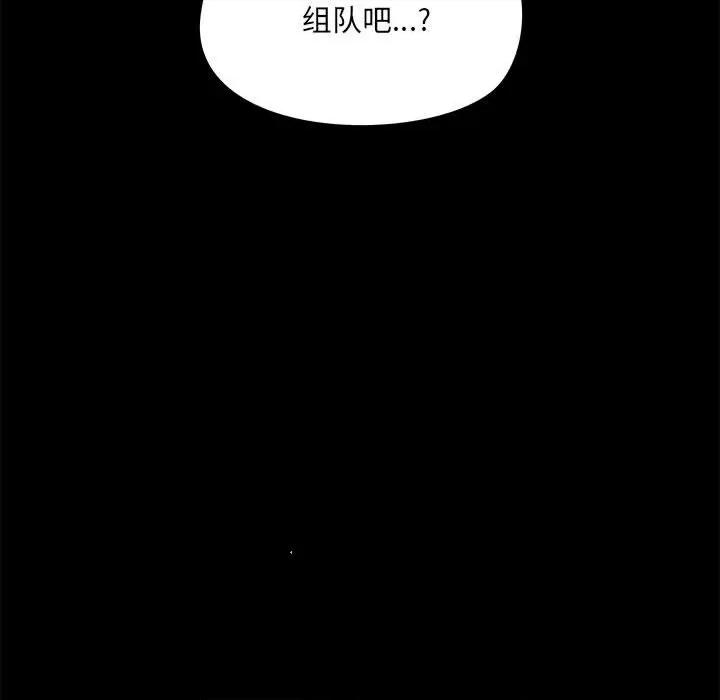 爱打游戏的姊姊 爱玩游戏的女人们第 26 话 第31页
