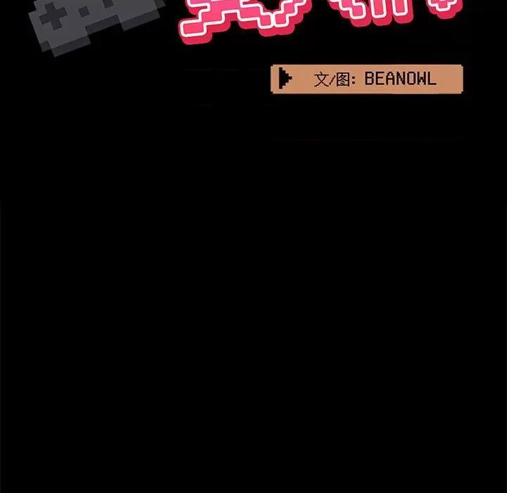 爱打游戏的姊姊 爱玩游戏的女人们第 26 话 第33页