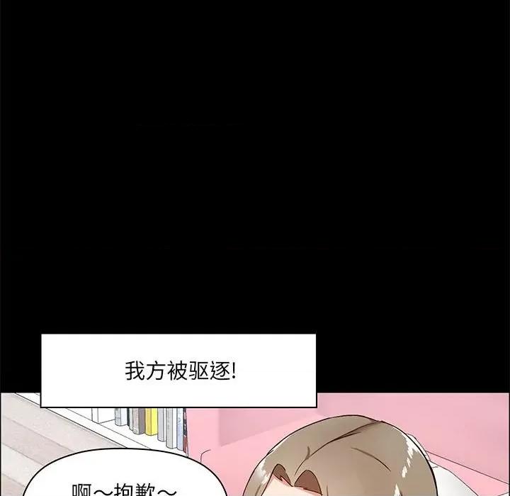 爱打游戏的姊姊 爱玩游戏的女人们第 26 话 第34页