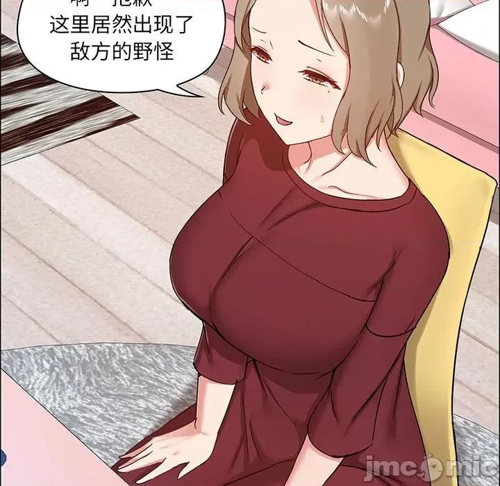 爱打游戏的姊姊 爱玩游戏的女人们第 26 话 第35页
