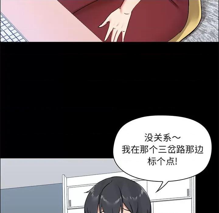 爱打游戏的姊姊 爱玩游戏的女人们第 26 话 第36页