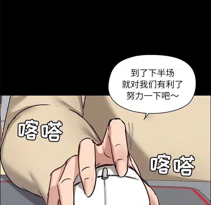 爱打游戏的姊姊 爱玩游戏的女人们第 26 话 第42页