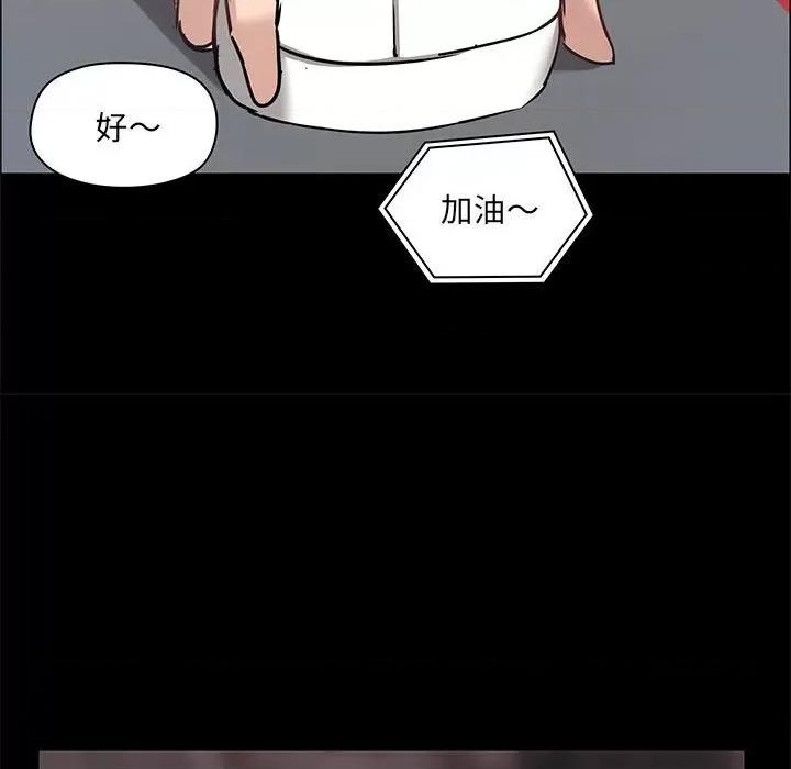 爱打游戏的姊姊 爱玩游戏的女人们第 26 话 第43页