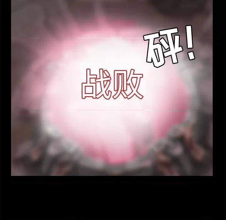 爱打游戏的姊姊 爱玩游戏的女人们第 26 话 第44页