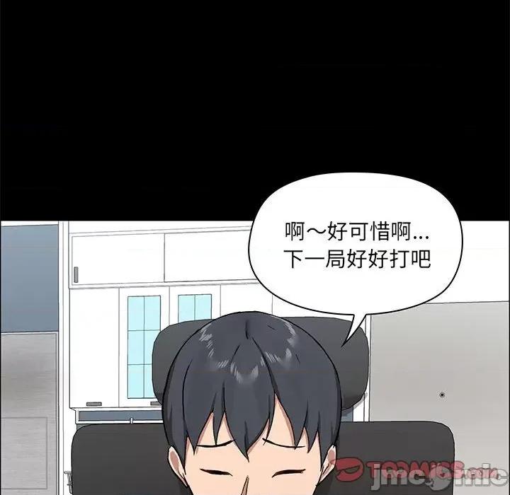 爱打游戏的姊姊 爱玩游戏的女人们第 26 话 第45页