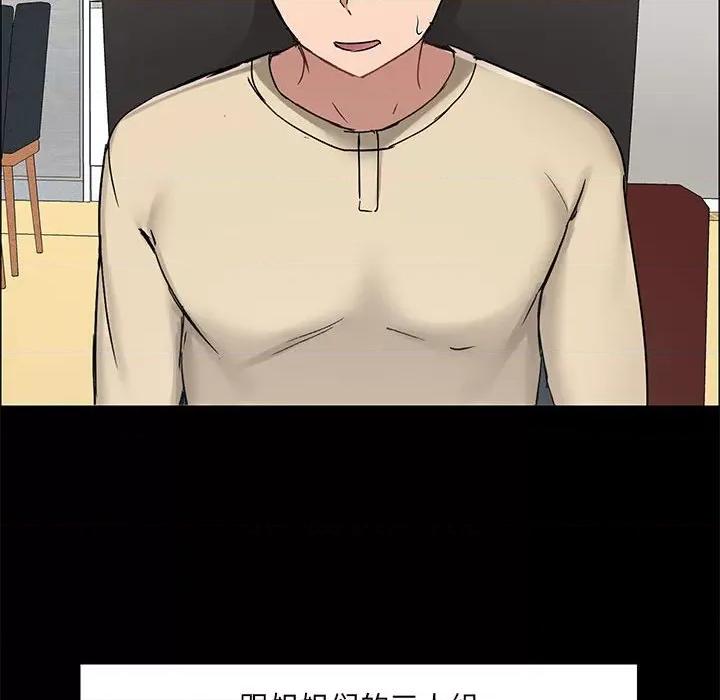 爱打游戏的姊姊 爱玩游戏的女人们第 26 话 第46页