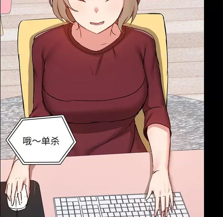 爱打游戏的姊姊 爱玩游戏的女人们第 26 话 第48页