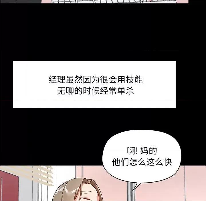 爱打游戏的姊姊 爱玩游戏的女人们第 26 话 第49页
