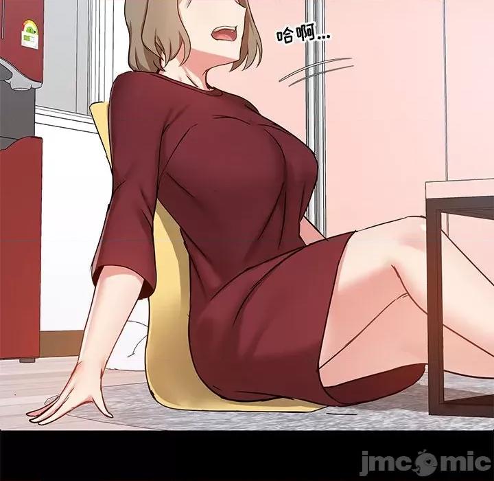 爱打游戏的姊姊 爱玩游戏的女人们第 26 话 第50页