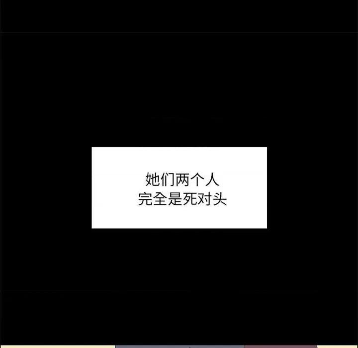 爱打游戏的姊姊 爱玩游戏的女人们第 26 话 第57页