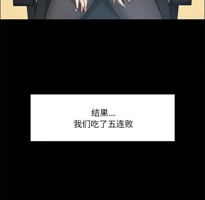 爱打游戏的姊姊 爱玩游戏的女人们第 26 话 第59页