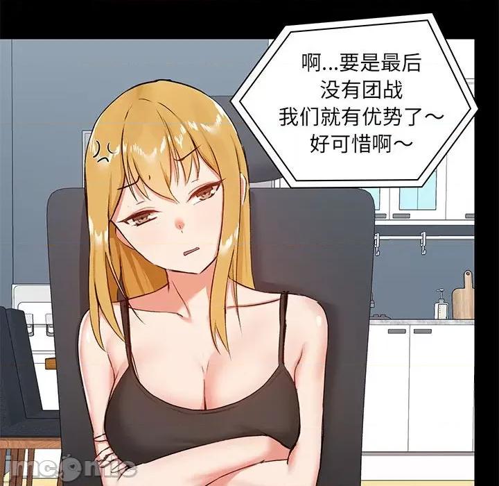 爱打游戏的姊姊 爱玩游戏的女人们第 26 话 第60页