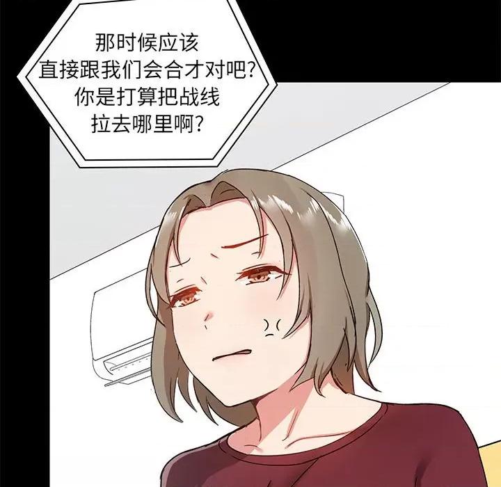 爱打游戏的姊姊 爱玩游戏的女人们第 26 话 第62页