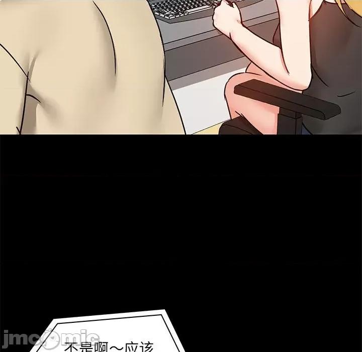 爱打游戏的姊姊 爱玩游戏的女人们第 26 话 第65页