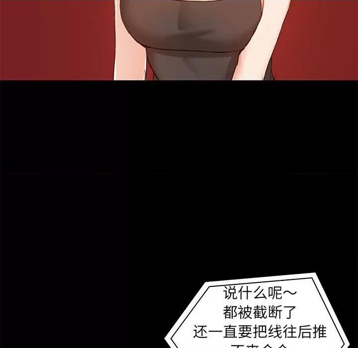 爱打游戏的姊姊 爱玩游戏的女人们第 26 话 第67页