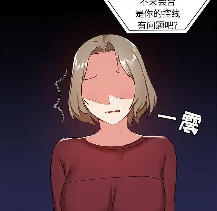 爱打游戏的姊姊 爱玩游戏的女人们第 26 话 第68页
