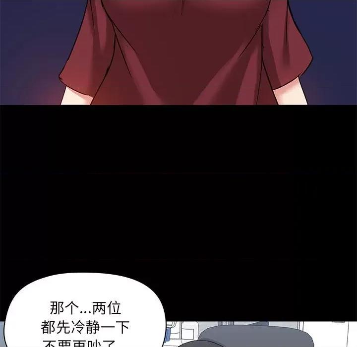 爱打游戏的姊姊 爱玩游戏的女人们第 26 话 第69页