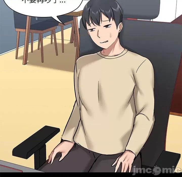 爱打游戏的姊姊 爱玩游戏的女人们第 26 话 第70页