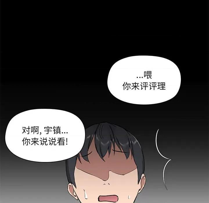 爱打游戏的姊姊 爱玩游戏的女人们第 26 话 第73页