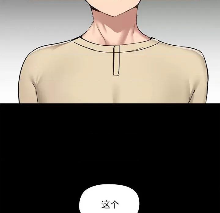 爱打游戏的姊姊 爱玩游戏的女人们第 26 话 第74页