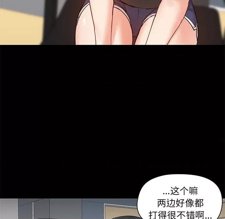 爱打游戏的姊姊 爱玩游戏的女人们第 26 话 第77页