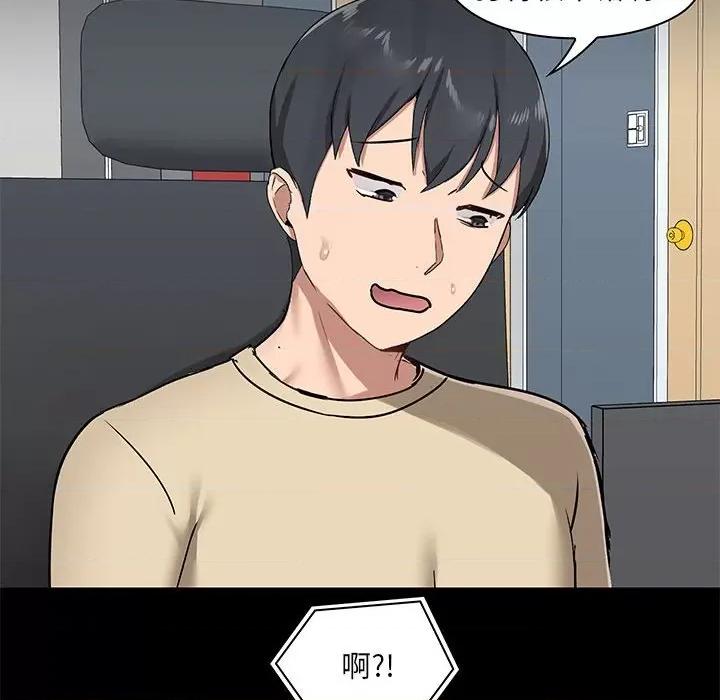 爱打游戏的姊姊 爱玩游戏的女人们第 26 话 第78页