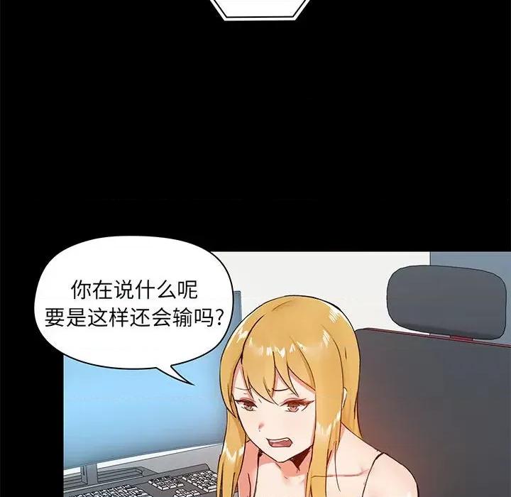 爱打游戏的姊姊 爱玩游戏的女人们第 26 话 第79页