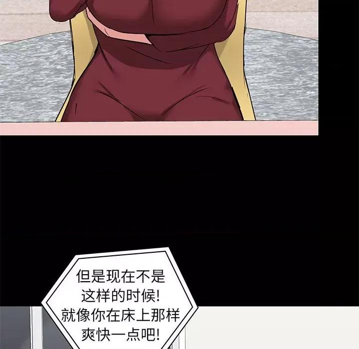 爱打游戏的姊姊 爱玩游戏的女人们第 26 话 第82页