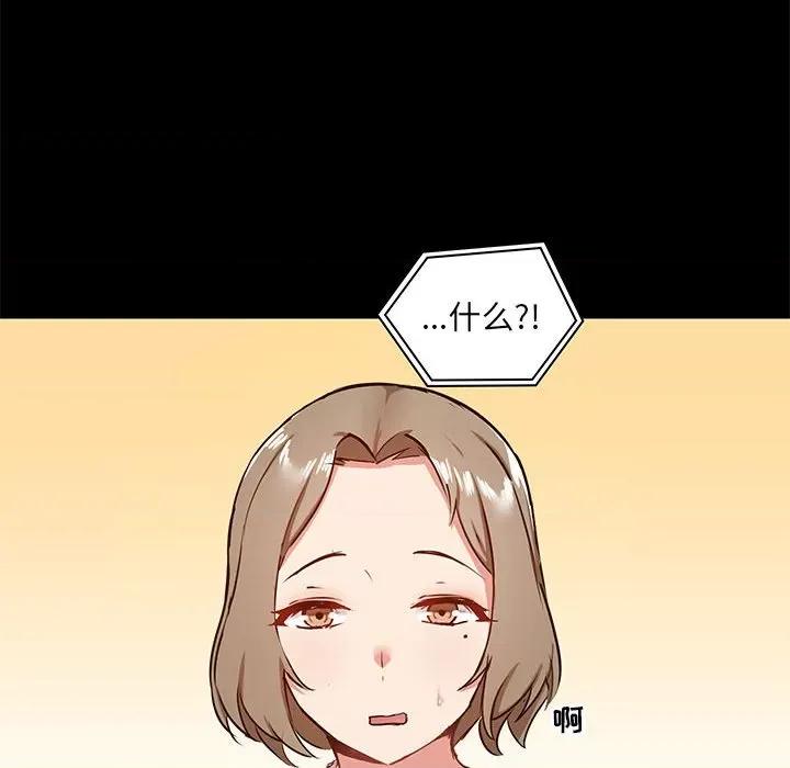 爱打游戏的姊姊 爱玩游戏的女人们第 26 话 第84页