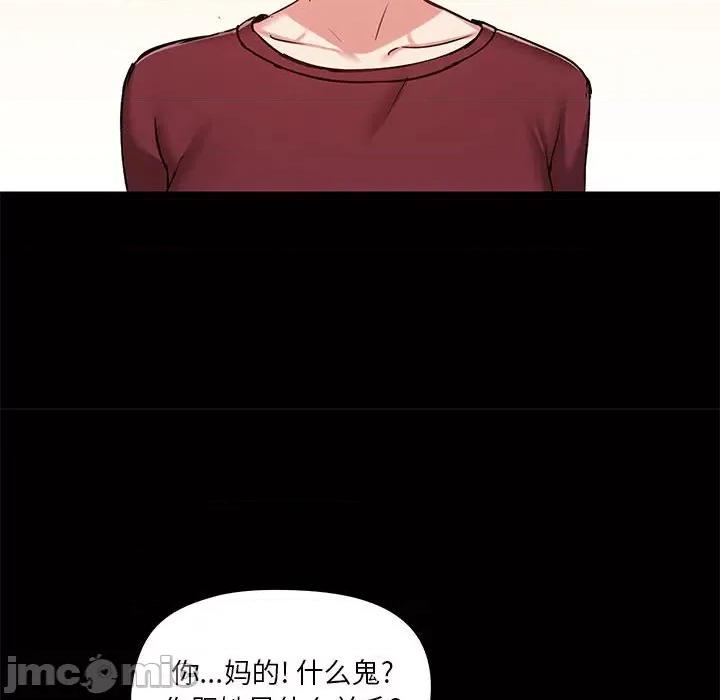 爱打游戏的姊姊 爱玩游戏的女人们第 26 话 第85页