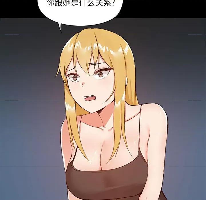 爱打游戏的姊姊 爱玩游戏的女人们第 26 话 第86页