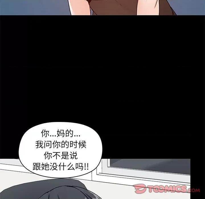 爱打游戏的姊姊 爱玩游戏的女人们第 26 话 第87页