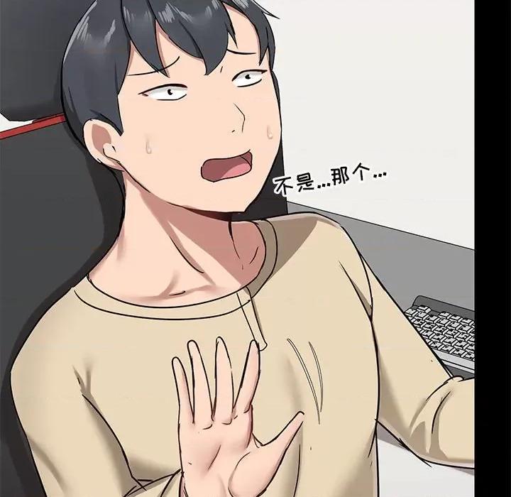 爱打游戏的姊姊 爱玩游戏的女人们第 26 话 第88页