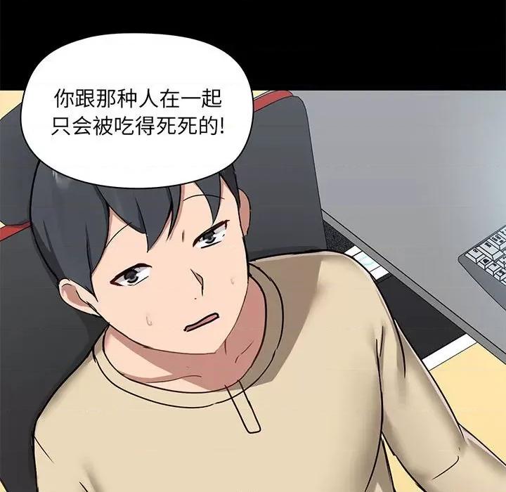 爱打游戏的姊姊 爱玩游戏的女人们第 26 话 第93页