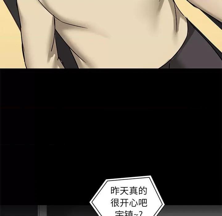 爱打游戏的姊姊 爱玩游戏的女人们第 26 话 第94页