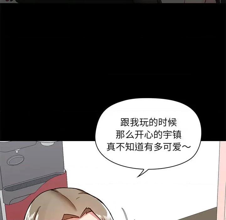 爱打游戏的姊姊 爱玩游戏的女人们第 26 话 第96页