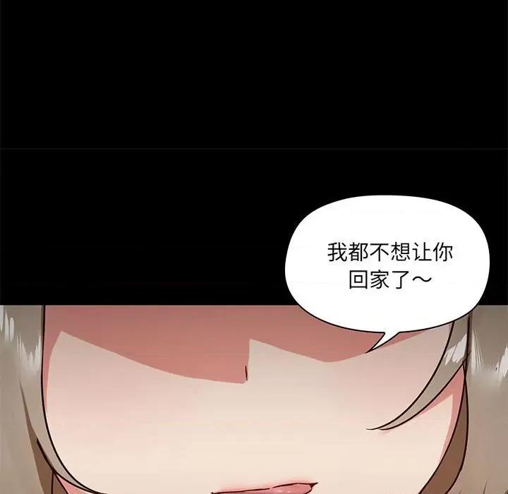 爱打游戏的姊姊 爱玩游戏的女人们第 26 话 第99页