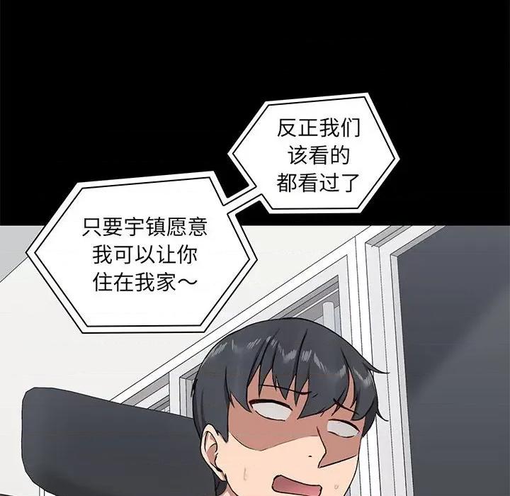 爱打游戏的姊姊 爱玩游戏的女人们第 26 话 第103页