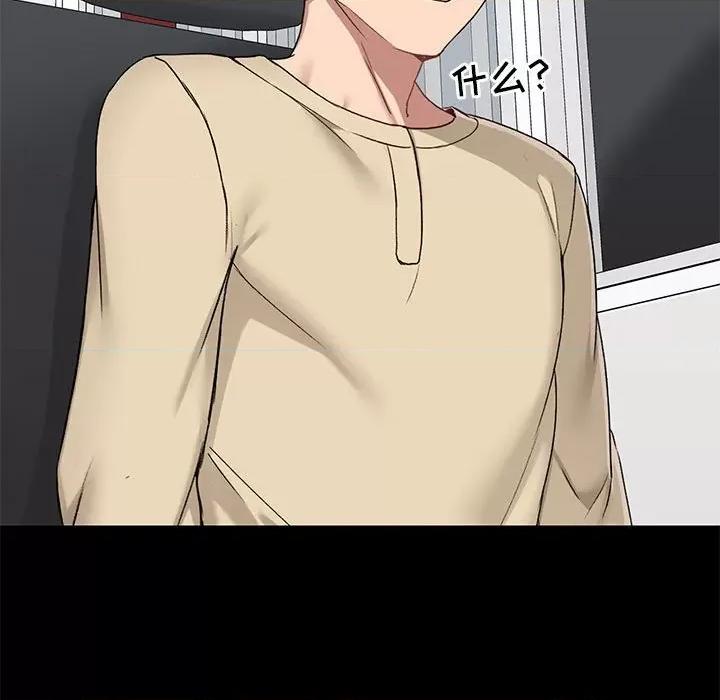 爱打游戏的姊姊 爱玩游戏的女人们第 26 话 第104页