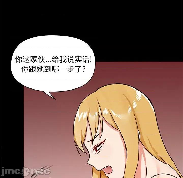 爱打游戏的姊姊 爱玩游戏的女人们第 26 话 第105页
