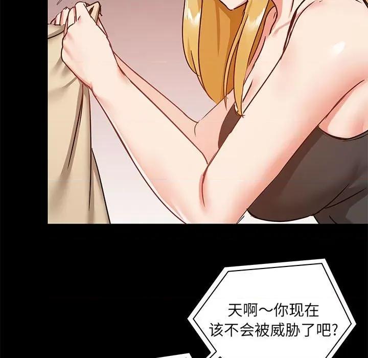 爱打游戏的姊姊 爱玩游戏的女人们第 26 话 第106页