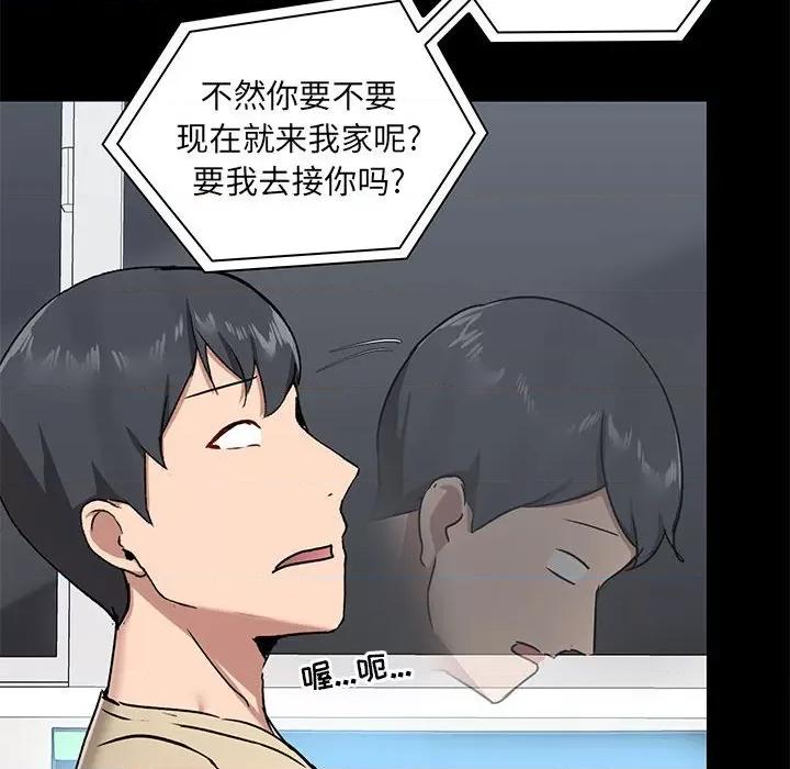 爱打游戏的姊姊 爱玩游戏的女人们第 26 话 第107页