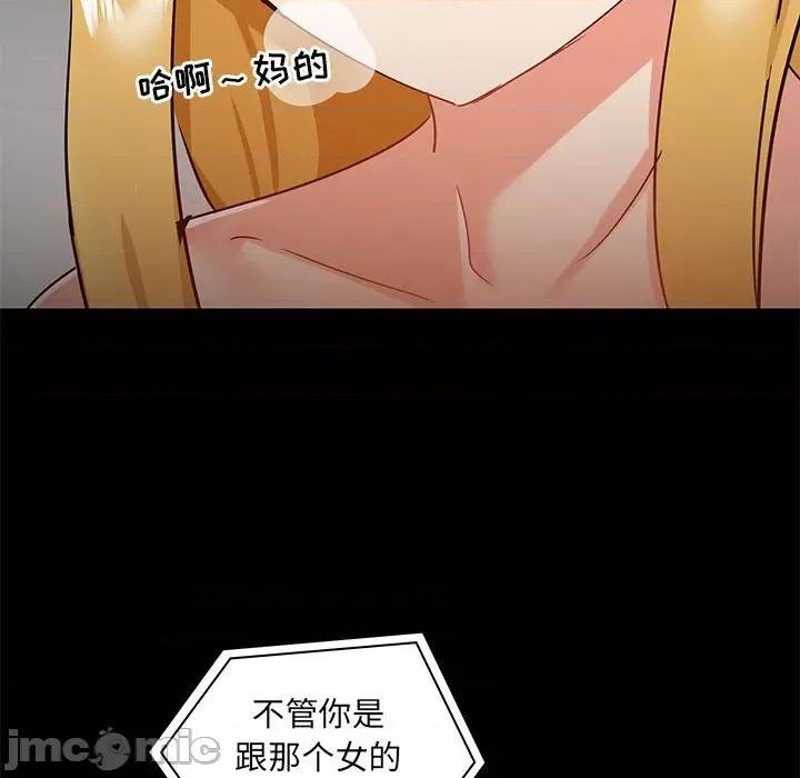 爱打游戏的姊姊 爱玩游戏的女人们第 26 话 第110页