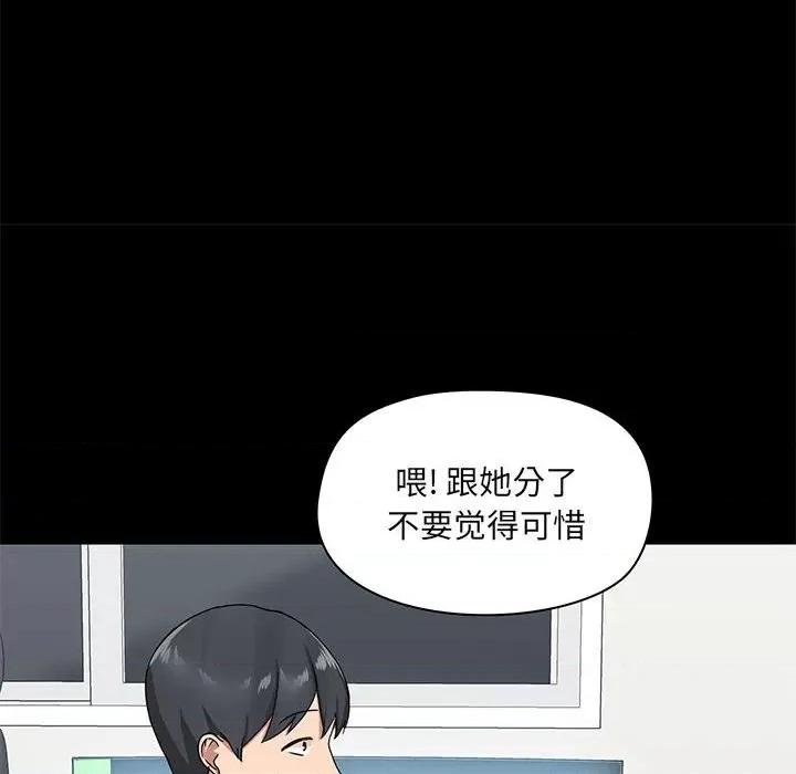 爱打游戏的姊姊 爱玩游戏的女人们第 26 话 第113页