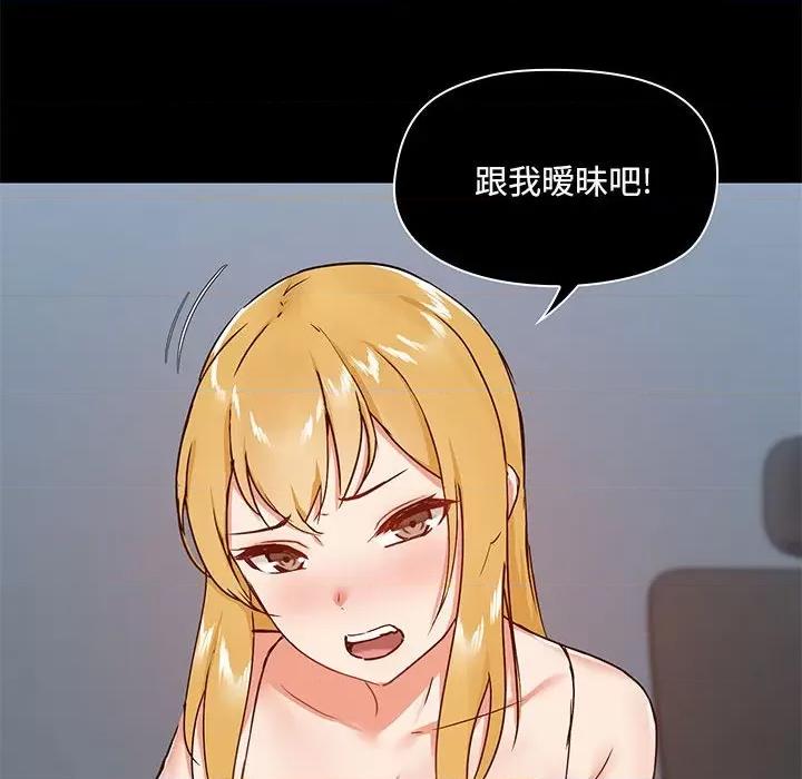 爱打游戏的姊姊 爱玩游戏的女人们第 26 话 第117页